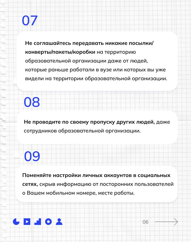 Памятка по безопасности перед началом нового 2023-2024 учебного года